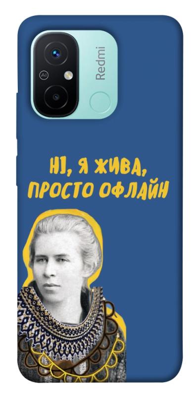 Чехол itsPrint Українка–я жива для Xiaomi Redmi 12C, love ukraine, купить оптом с доставкой