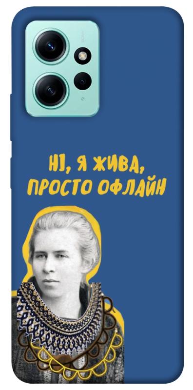 Чохол itsPrint Українка–я жива для Xiaomi Redmi Note 12 4G, love ukraine, купити оптом з доставкою