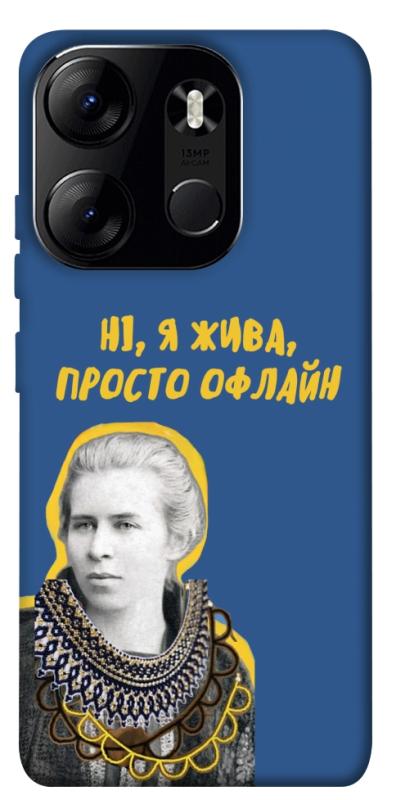 Чохол itsPrint Українка–я жива для Tecno Spark Go 2023, love ukraine, купити оптом з доставкою
