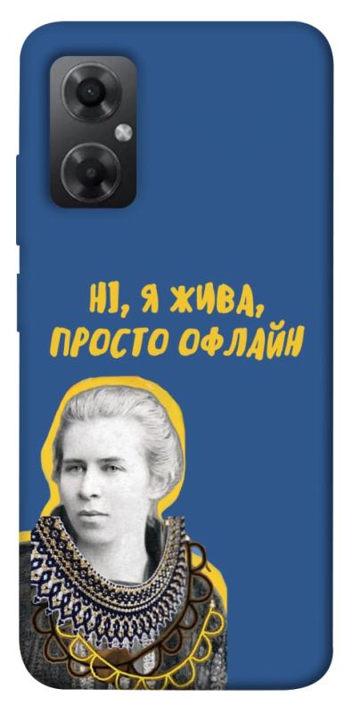 Чохол itsPrint Українка–я жива для Xiaomi Redmi Note 11R, love ukraine, купити оптом з доставкою
