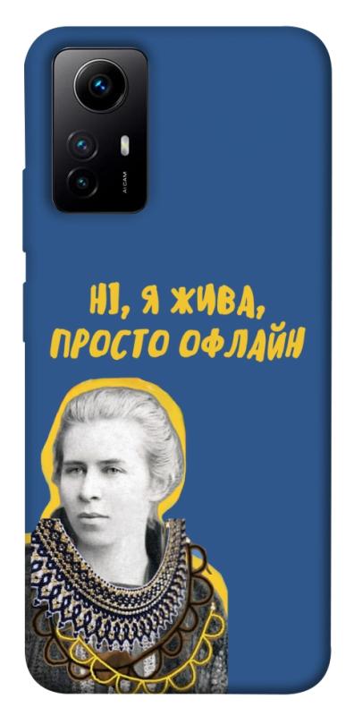 Чохол itsPrint Українка–я жива для Xiaomi Redmi Note 12S, love ukraine, купити оптом з доставкою