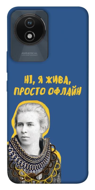 Чехол itsPrint Українка–я жива для Vivo Y02, love ukraine, купить оптом с доставкой