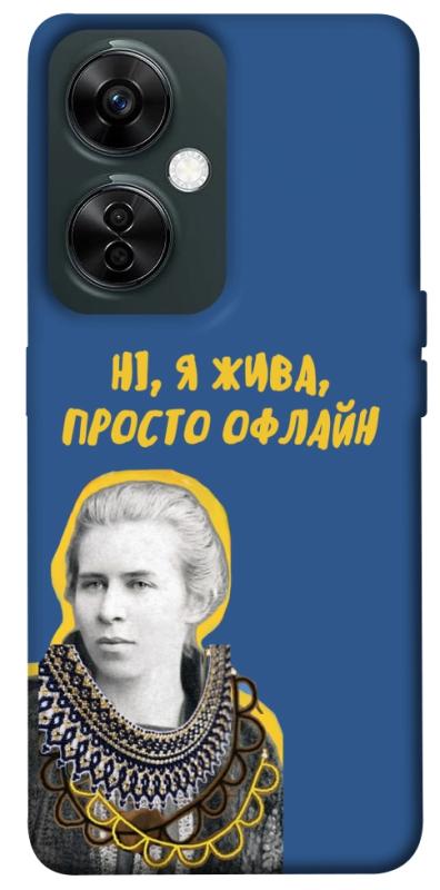 Чехол itsPrint Українка–я жива для OnePlus Nord CE 3 Lite, love ukraine, купить оптом с доставкой