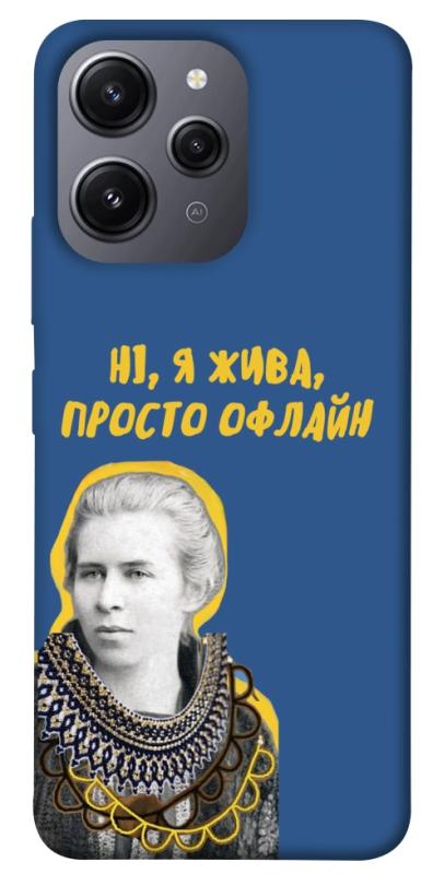 Чехол itsPrint Українка–я жива для Xiaomi Redmi 12, love ukraine, купить оптом с доставкой