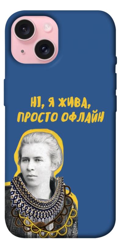 Чохол itsPrint Українка–я жива для Apple iPhone 15 (6.1"), love ukraine, купити оптом з доставкою
