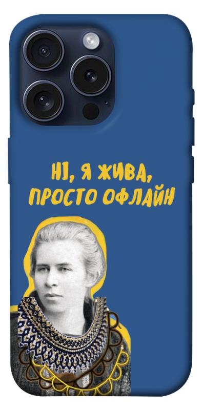 Чохол itsPrint Українка–я жива для Apple iPhone 15 Pro (6.1"), love ukraine, купити оптом з доставкою