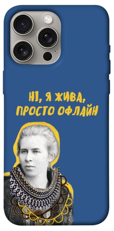 Чохол itsPrint Українка–я жива для Apple iPhone 15 Pro Max (6.7"), love ukraine, купити оптом з доставкою