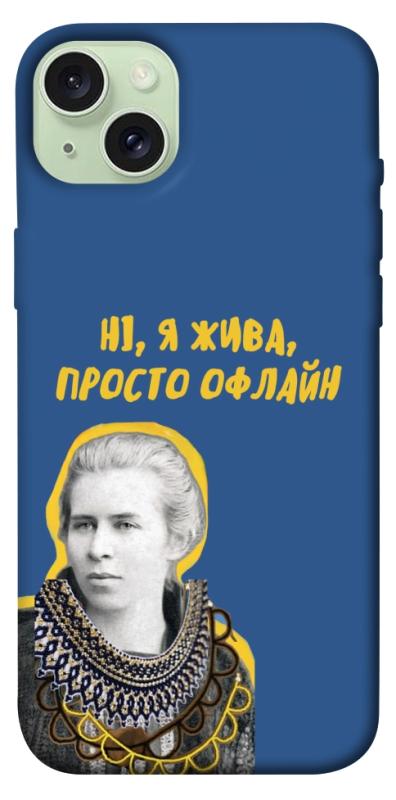 Чохол itsPrint Українка–я жива для Apple iPhone 15 Plus (6.7"), love ukraine, купити оптом з доставкою