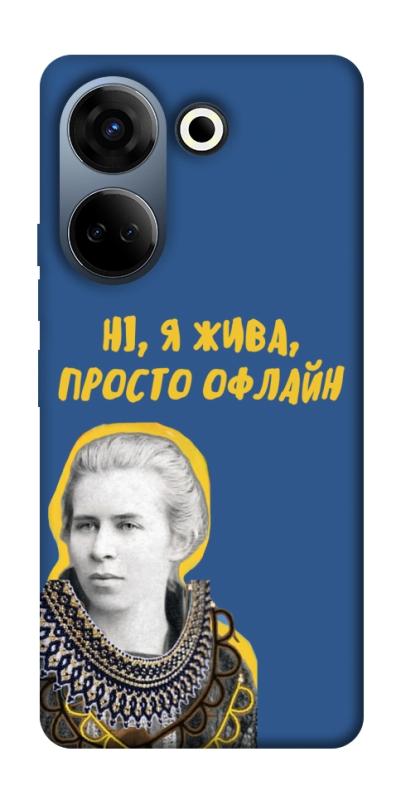 Чохол itsPrint Українка–я жива для TECNO Camon 20 Pro (CK7n), love ukraine, купити оптом з доставкою