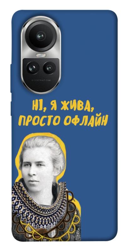 Чехол itsPrint Українка–я жива для Oppo Reno 10, love ukraine, купить оптом с доставкой