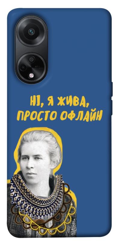 Чохол itsPrint Українка–я жива для Oppo A58 4G, love ukraine, купити оптом з доставкою