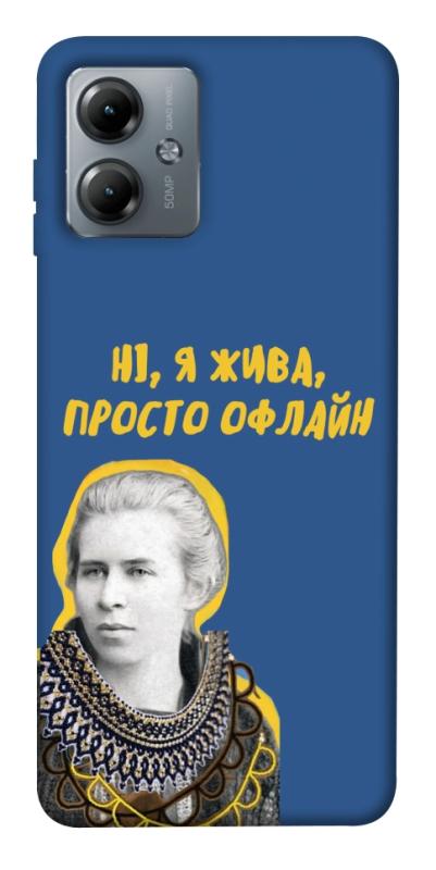 Чехол itsPrint Українка–я жива для Motorola Moto G14, love ukraine, купить оптом с доставкой