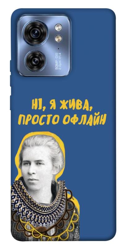 Чехол itsPrint Українка–я жива для Motorola Edge 40, love ukraine, купить оптом с доставкой