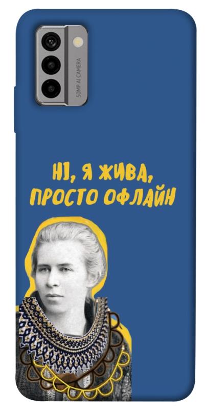 Чохол itsPrint Українка–я жива для Nokia G22, love ukraine, купити оптом з доставкою