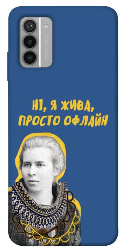 Чохол itsPrint Українка–я жива для Nokia G42, love ukraine, купити оптом з доставкою