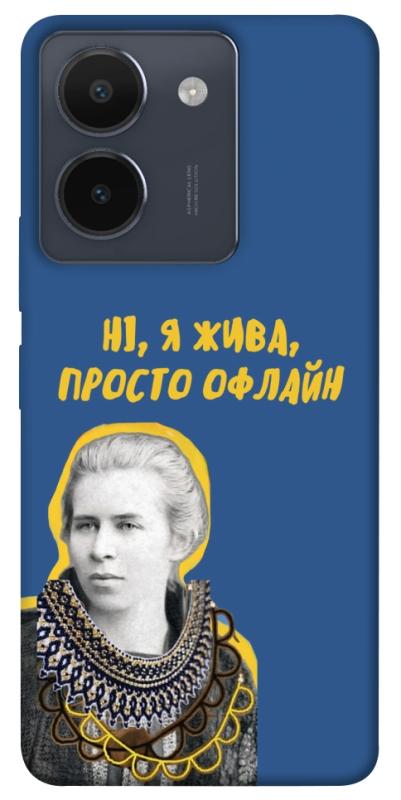 Чехол itsPrint Українка–я жива для Vivo Y36, love ukraine, купить оптом с доставкой