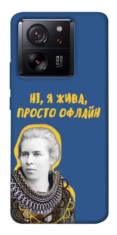 Чехол itsPrint Українка–я жива для Xiaomi 13T, love ukraine, купить оптом с доставкой