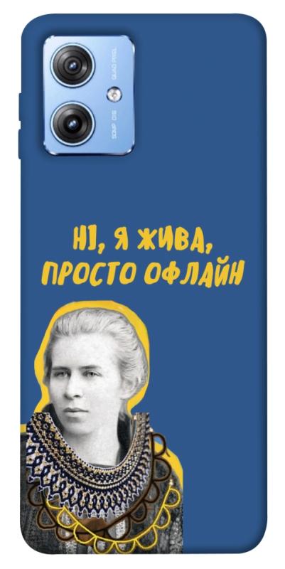 Чехол itsPrint Українка–я жива для Motorola Moto G84, love ukraine, купить оптом с доставкой