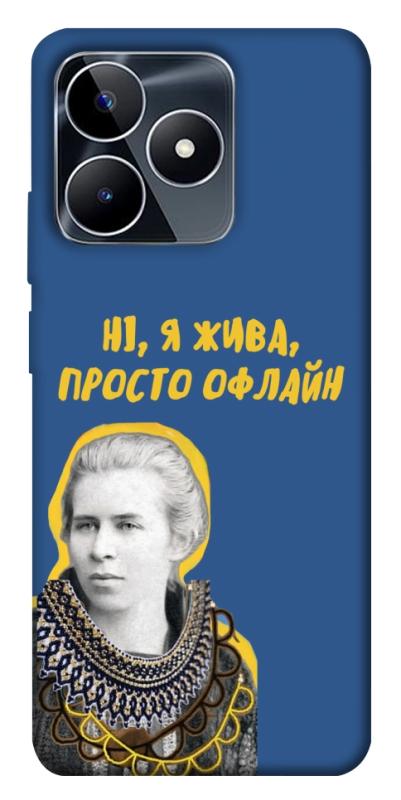 Чехол itsPrint Українка–я жива для Realme C53, love ukraine, купить оптом с доставкой