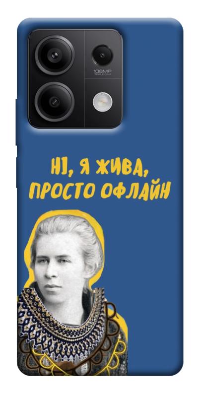 Чохол itsPrint Українка–я жива для Xiaomi Redmi Note 13 5G, love ukraine, купити оптом з доставкою