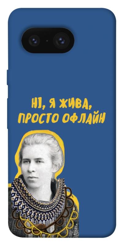 Чехол itsPrint Українка–я жива для Google Pixel 8, love ukraine, купить оптом с доставкой