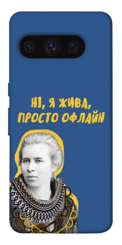 Чехол itsPrint Українка–я жива для Google Pixel 8 Pro, love ukraine, купить оптом с доставкой