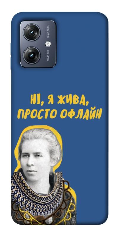 Чехол itsPrint Українка–я жива для Motorola Moto G54, love ukraine, купить оптом с доставкой