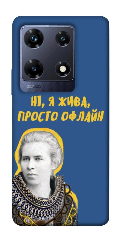 Чохол itsPrint Українка–я жива для Infinix Note 30 Pro, love ukraine, купити оптом з доставкою