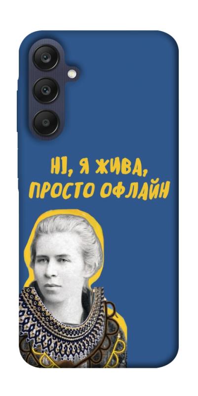 Чохол itsPrint Українка–я жива для Samsung Galaxy A25 5G, love ukraine, купити оптом з доставкою