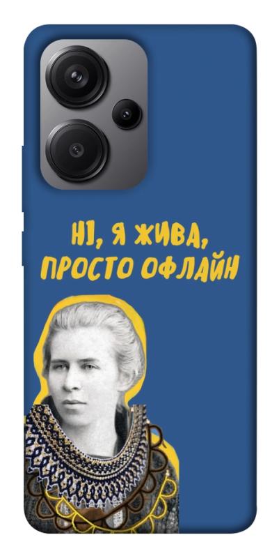 Чохол itsPrint Українка–я жива для Xiaomi Redmi Note 13 Pro+, love ukraine, купити оптом з доставкою