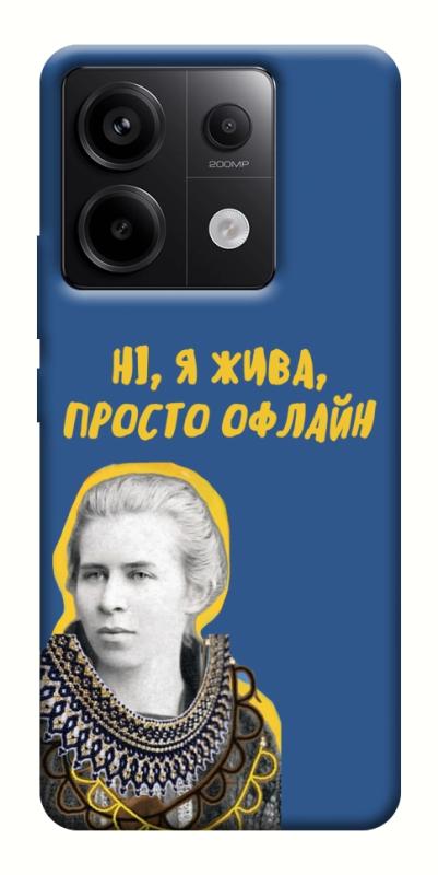 Чохол itsPrint Українка–я жива для Xiaomi Redmi Note 13 Pro 4G, love ukraine, купити оптом з доставкою