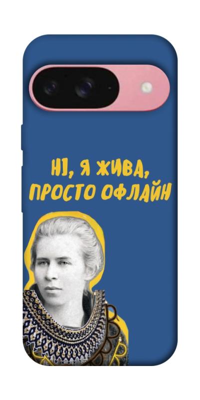 Чохол itsPrint Українка–я жива для Google Pixel 9, love ukraine, купити оптом з доставкою