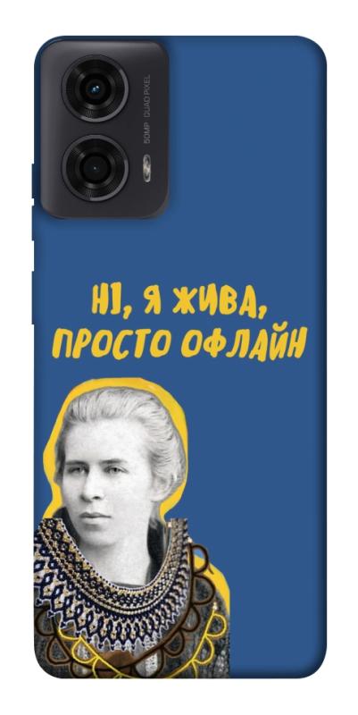 Чохол itsPrint Українка–я жива для Motorola Moto G24, love ukraine, купити оптом з доставкою