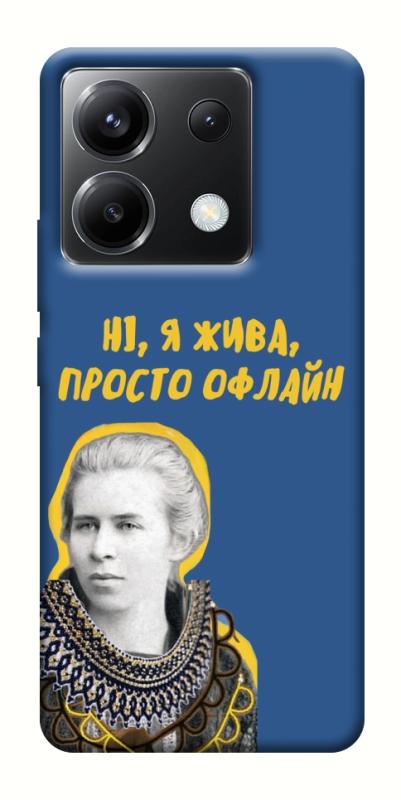Чохол itsPrint Українка–я жива для Xiaomi Poco X6, love ukraine, купити оптом з доставкою