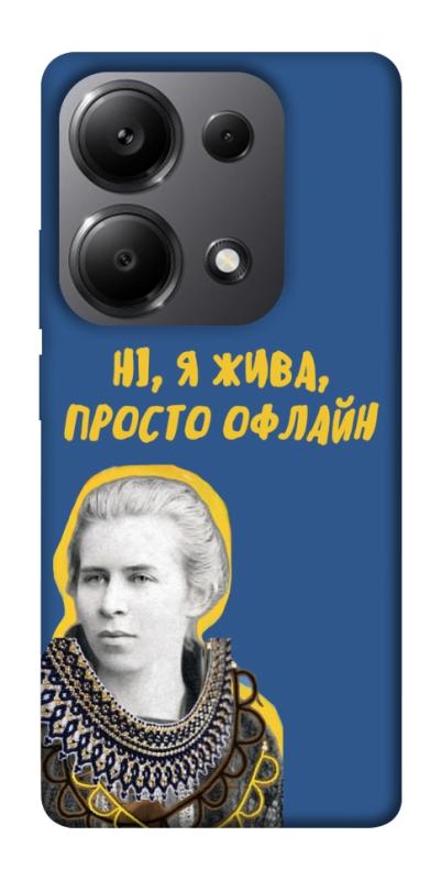 Чохол itsPrint Українка–я жива для Xiaomi Poco X6, love ukraine, купити оптом з доставкою