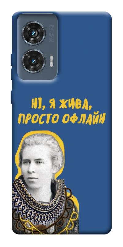Чохол itsPrint Українка–я жива для Motorola Edge 50 Fusion, love ukraine, купити оптом з доставкою
