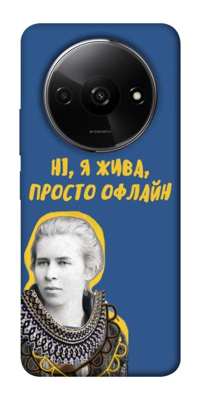 Чохол itsPrint Українка–я жива для Xiaomi Redmi A3, love ukraine, купити оптом з доставкою