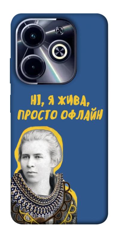 Чохол itsPrint Українка–я жива для Infinix Hot 40i, love ukraine, купити оптом з доставкою