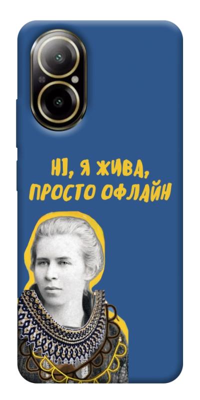 Чохол itsPrint Українка–я жива для Realme C67 4G, love ukraine, купити оптом з доставкою