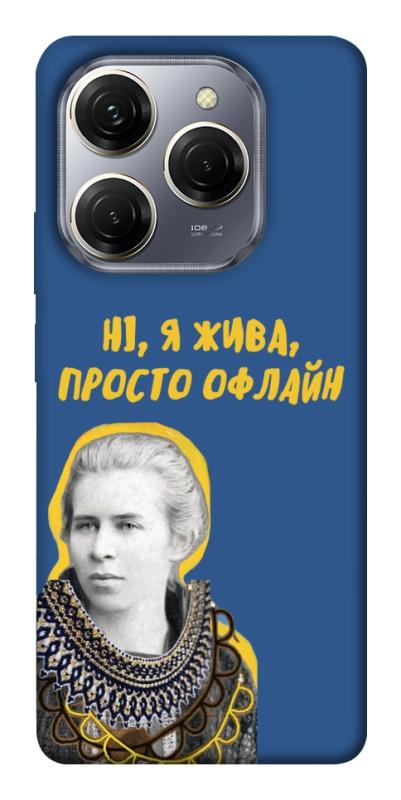 Чохол itsPrint Українка–я жива для TECNO Spark 20 Pro, love ukraine, купити оптом з доставкою