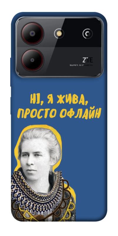 Чохол itsPrint Українка–я жива для ZTE Blade A54 4G, love ukraine, купити оптом з доставкою