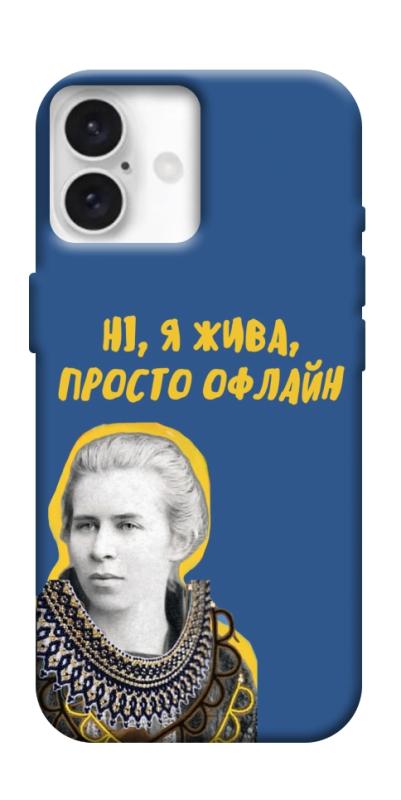 Чехол itsPrint Українка–я жива для Apple iPhone 16 (6.1"), love ukraine, купить оптом с доставкой