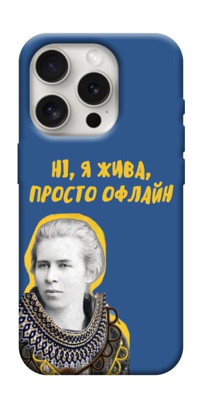 Чохол itsPrint Українка–я жива для Apple iPhone 16 Pro (6.3"), love ukraine, купити оптом з доставкою