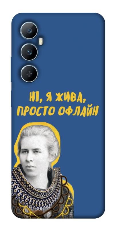 Чохол itsPrint Українка–я жива для Realme C65 4G, love ukraine, купити оптом з доставкою