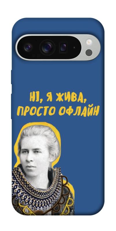 Чохол itsPrint Українка–я жива для Google Pixel 9 Pro XL, love ukraine, купити оптом з доставкою