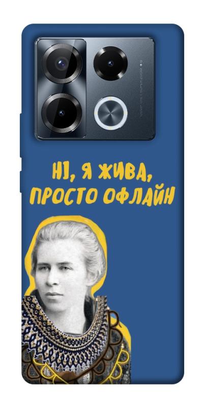 Чохол itsPrint Українка–я жива для Infinix Note 40 Pro 4G, love ukraine, купити оптом з доставкою