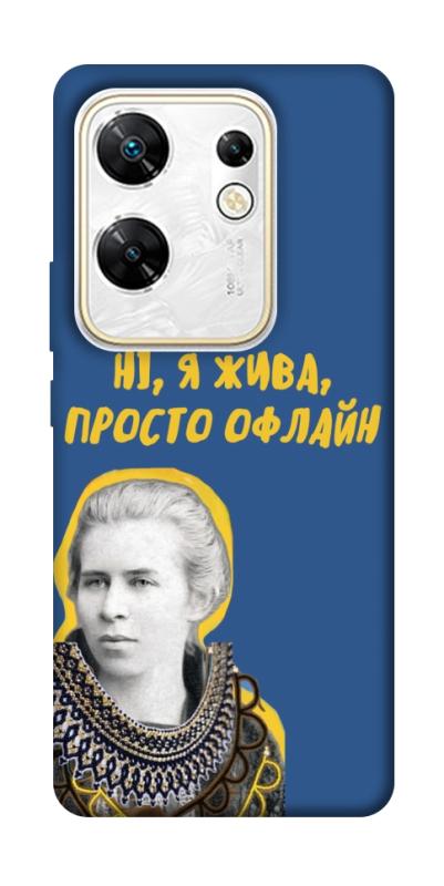 Чохол itsPrint Українка–я жива для Infinix Zero 30 4G, love ukraine, купити оптом з доставкою
