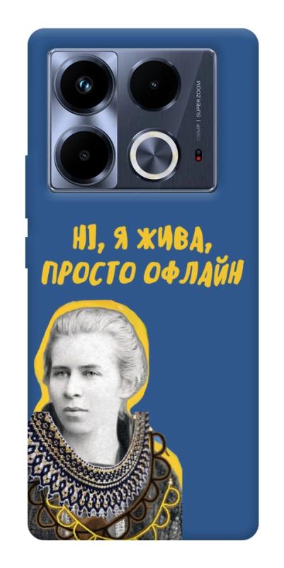 Чохол itsPrint Українка–я жива для Infinix Note 40 4G, love ukraine, купити оптом з доставкою