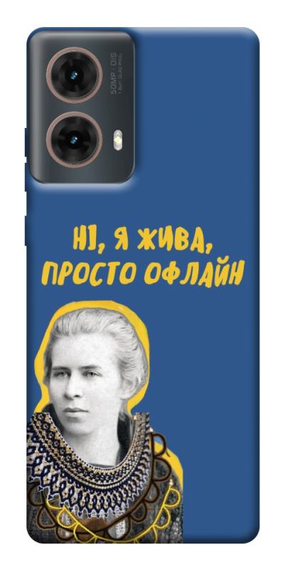 Чохол itsPrint Українка–я жива для Motorola Moto G85, love ukraine, купити оптом з доставкою