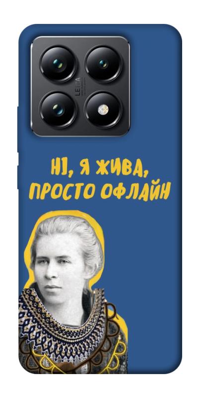 Чохол itsPrint Українка–я жива для Xiaomi 14T Pro, love ukraine, купити оптом з доставкою